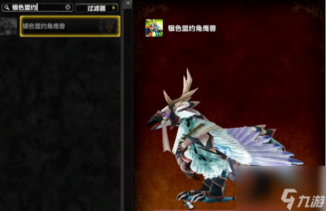 魔兽世界侍从大卫在哪里 魔兽世界侍从大卫位置一览