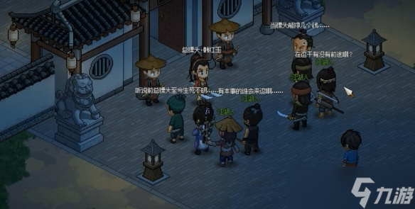 《大侠立志传》韩红玉嫁妆获得方法攻略