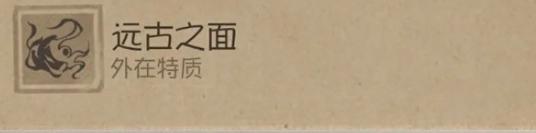 第五人格时空之影特质是什么-时空之影特质介绍