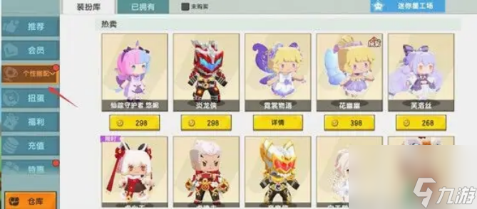 迷你世界要怎么赠送皮肤 迷你世界赠送皮肤步骤介绍