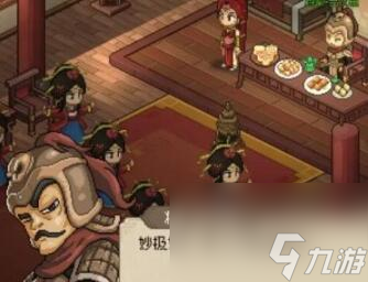 大侠立志传将军府怎么过