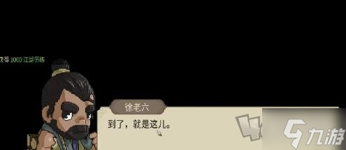大侠立志传龙脉宝藏刷新地点在哪里 龙脉宝藏刷新地点一览