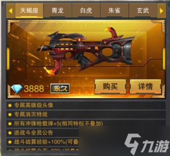 《枪战英雄》星座武器 P90-天蝎座全面测评
