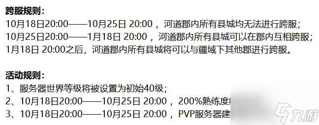《帝国神话》新版“八王之乱”下周上线 国战正式打响