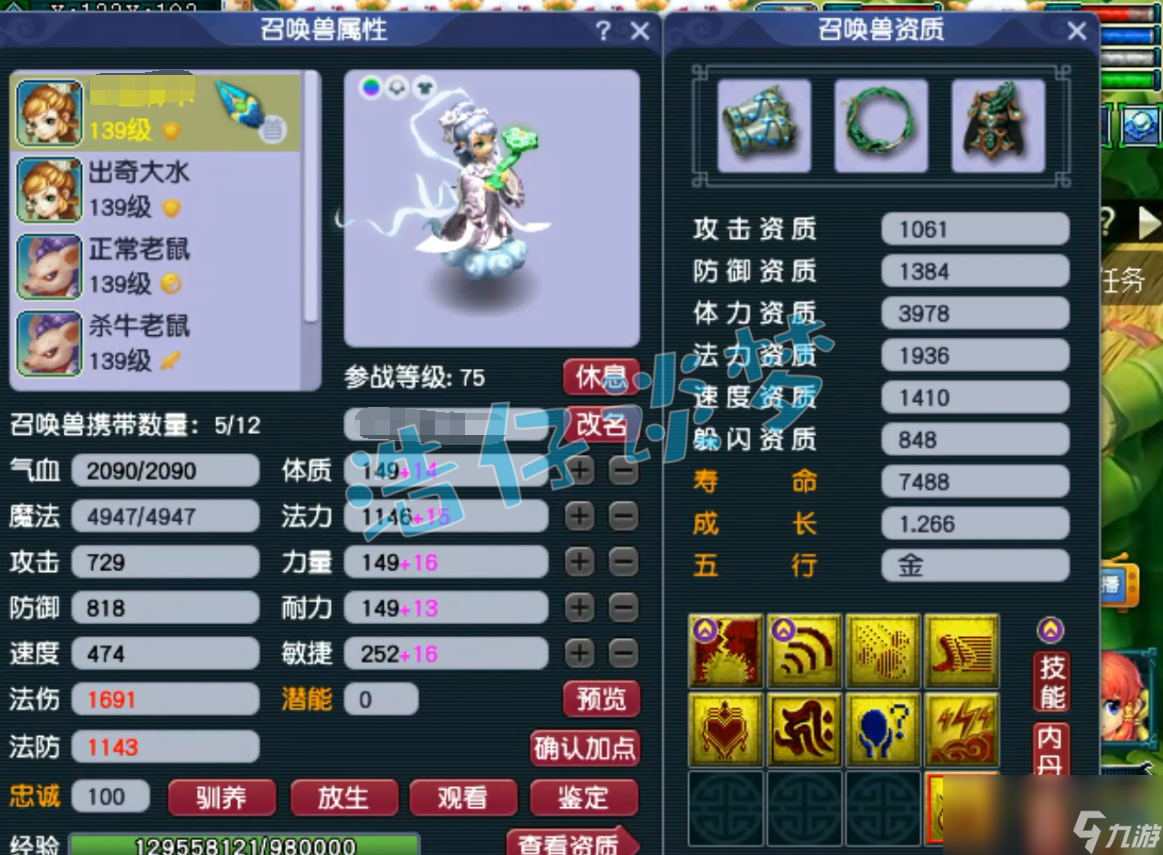 夢(mèng)幻西游門派闖關(guān)神木裝備攻略