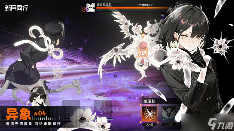 新月同行主角性别能切换吗