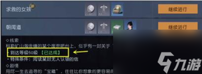 黎明觉醒朝闻道任务怎么触发-黎明觉醒朝闻道任务触发方法