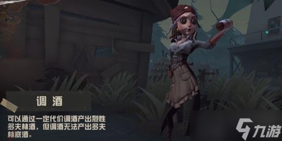 第五人格调酒师玩法攻略 万圣节版本调酒师新玩法