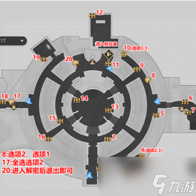 《崩坏：星穹铁道》折纸大学学院宝箱全收集攻略