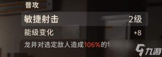 新月同行龍井怎么樣 新月同行特工龍井攻略