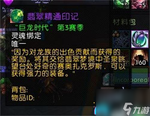 魔獸世界翡翠夢(mèng)境圣泉眺望在哪分享