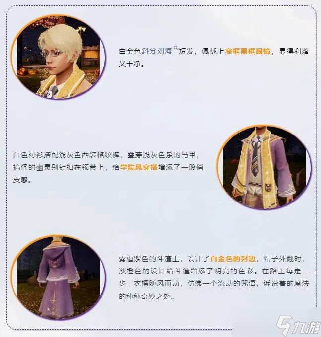 明日之后时装爆料 | 走进奇幻的魔法世界！
