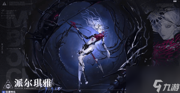 无期迷途10月新禁闭者是谁 无期迷途2024年10月新禁闭者介绍