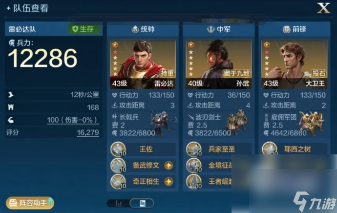 世界启元t0阵容一览表 世界启元T0级配队分享