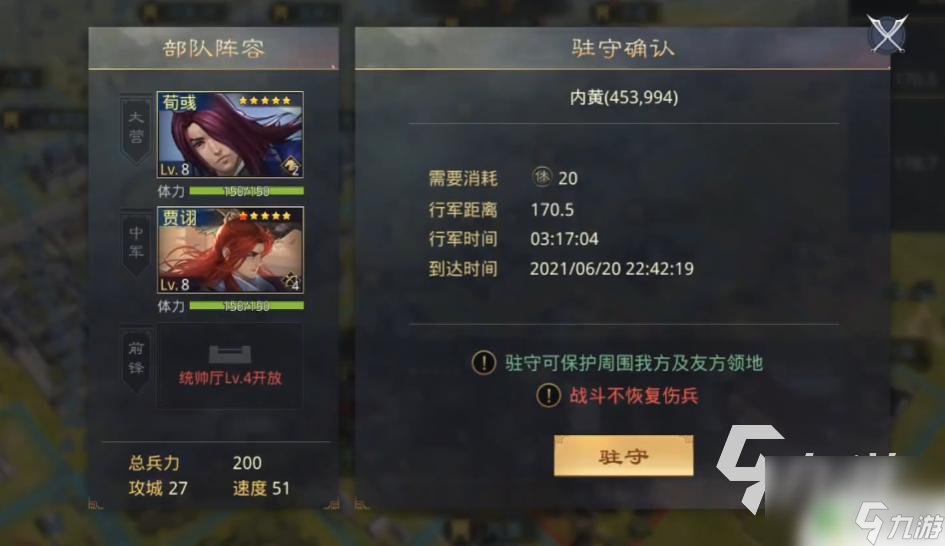 率土之濱如何攻城 率土之濱攻城戰(zhàn)略指南