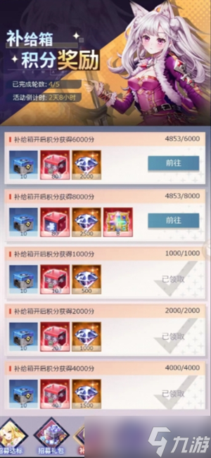 《妖靈戰(zhàn)姬》萌新入坑玩法攻略