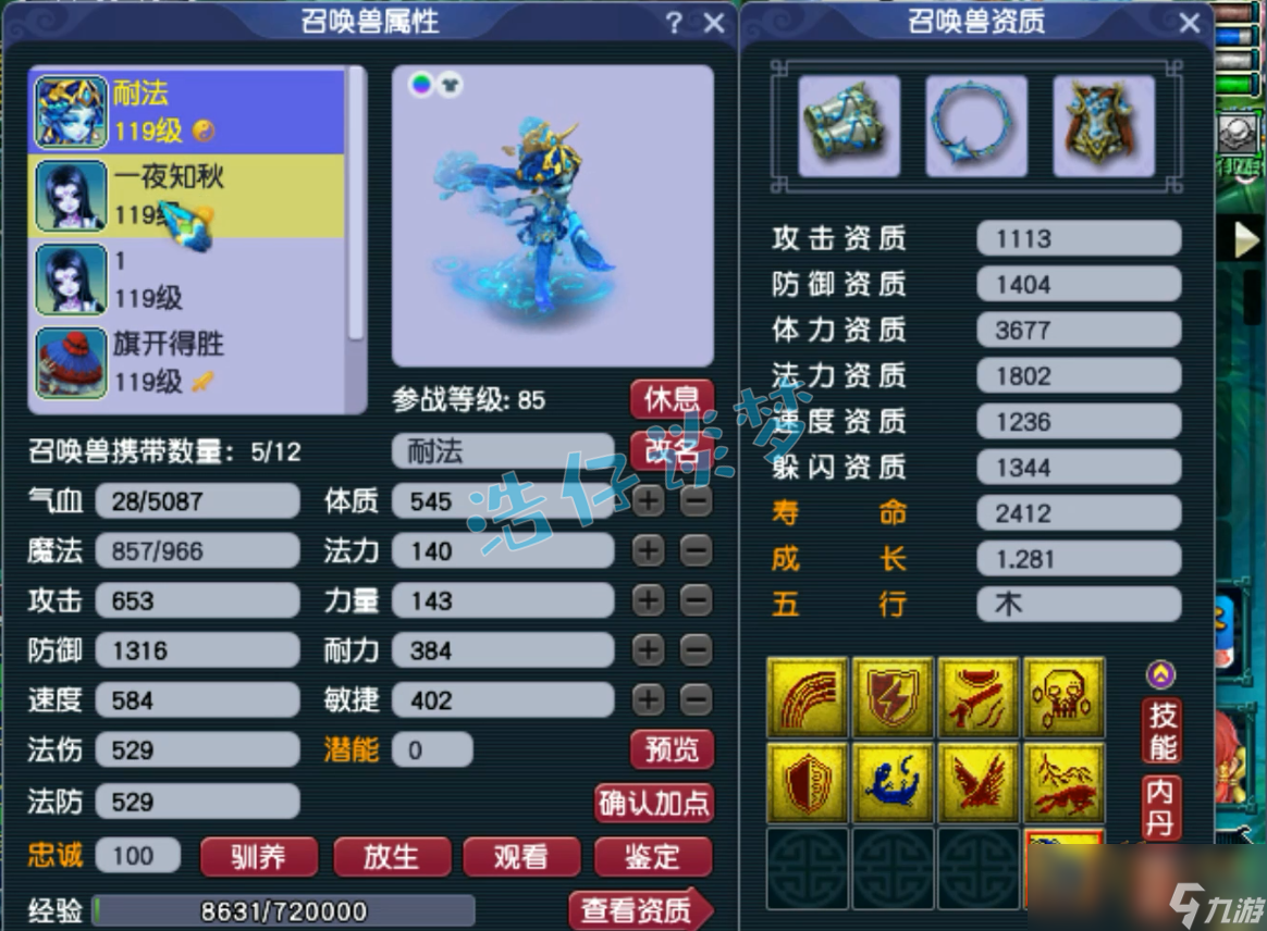 梦幻西游109百套地府装备搭配