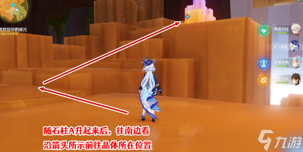 《原神》令眠者得安宁任务完成技巧