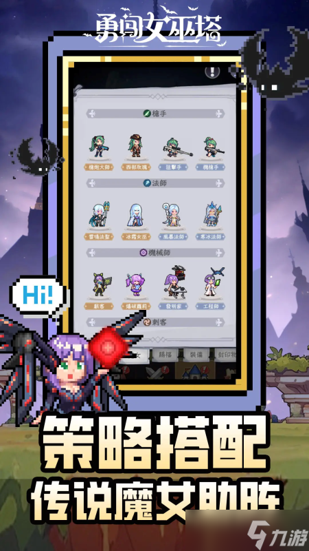 《勇闯女巫塔》魔宠天赋数据分享：掌握最强宠物搭配技巧