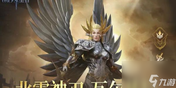 潮汐守望者北霜神刃瓦尔基拉技能介绍