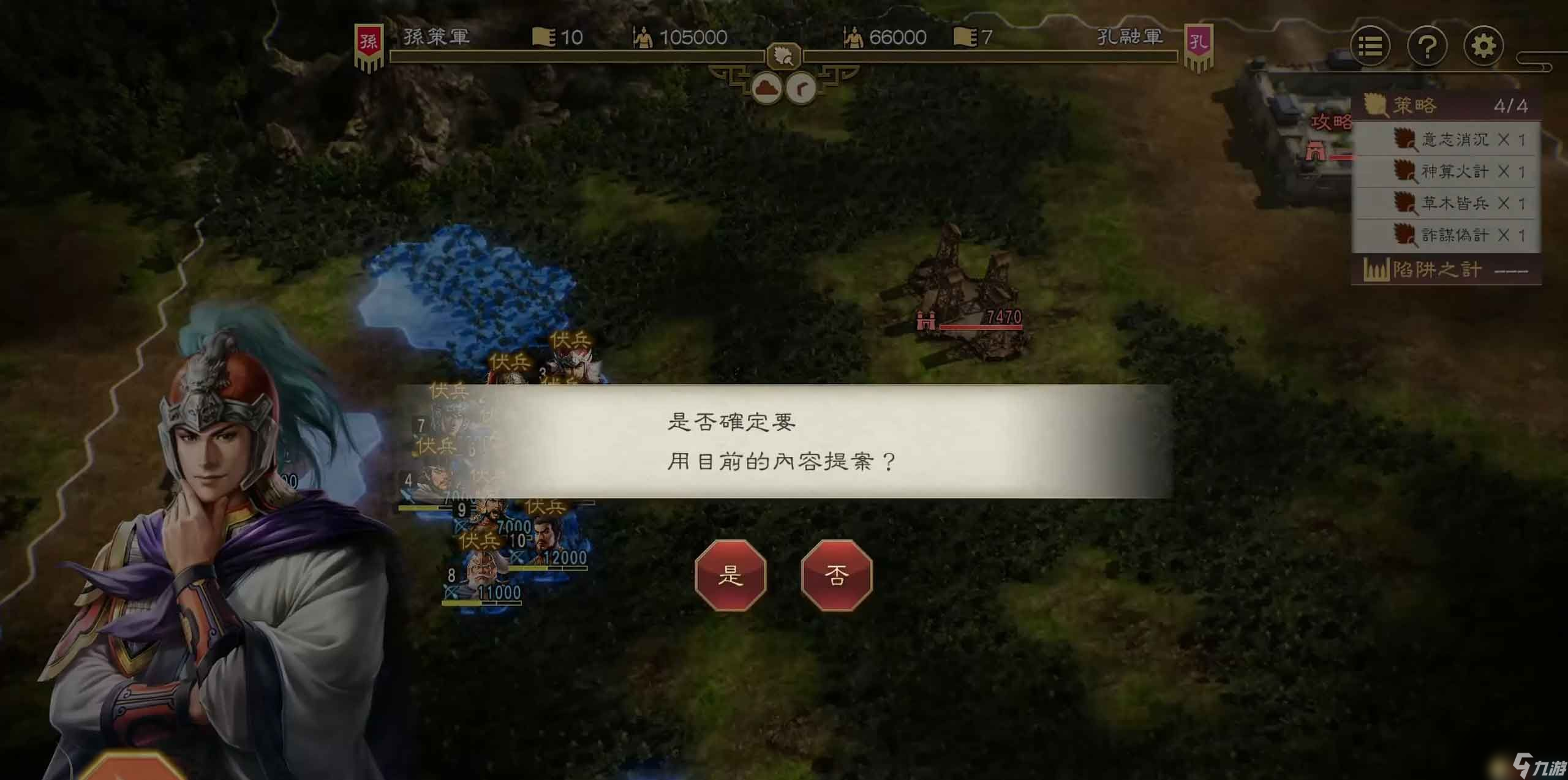 《三国志8：重制版》图文攻略 三国志8remake新增内容详解