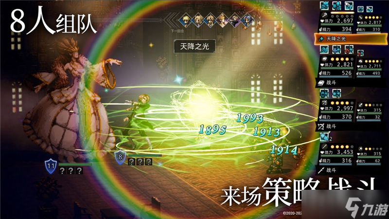 歧路旅人大陆的霸者兑换码2024最新