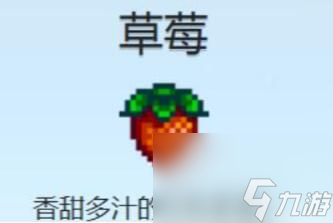 星露谷物語春天種什么最值錢