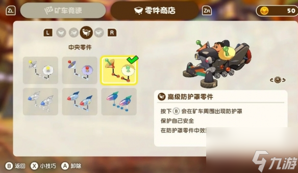 《蜡笔小新煤炭镇的小白》矿车零件选择推荐