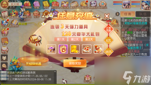 御剑红尘队伍阵容如何搭配技巧攻略