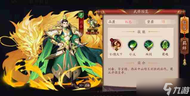 放开那三国3召唤流怎么玩
