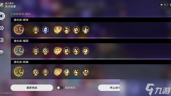 崩壞星穹鐵道不可知域難題四第四位面怎么過