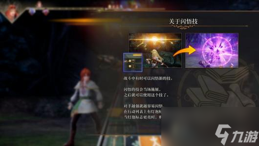 《浪漫沙加2：七英雄的复仇》demo流程攻略