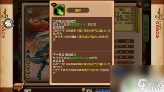 熹妃传手游怎么看自己的职业 熹妃传主角职业分析