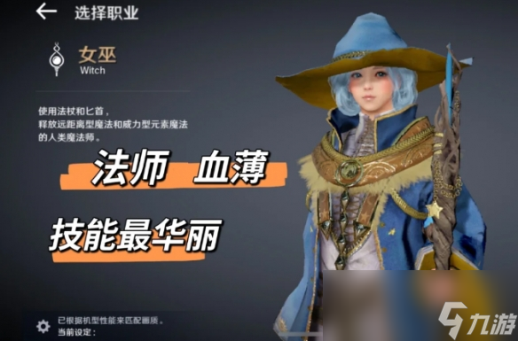 黑色沙漠國服職業(yè)推薦