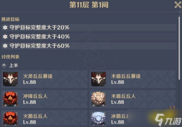 《原神》林尼阵容选择攻略：完美搭配与战斗策略解析