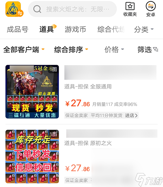 火炬之光无限卖火怎么交易 火炬之光无限账号交易平台推荐