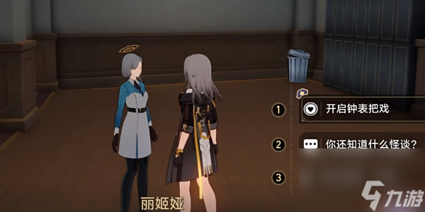 《崩坏星穹铁道》2.6怪诞故事集攻略