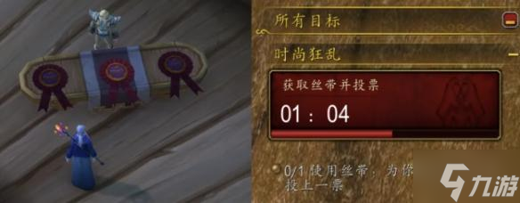 魔兽世界时尚狂乱怎么玩-时尚狂乱玩法攻略