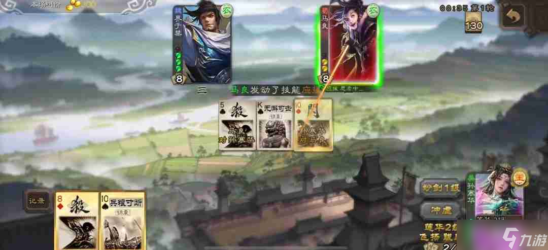 三国杀移动版孙寒华有哪些技能