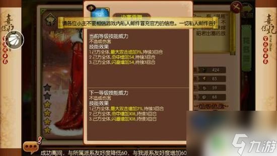 熹妃传手游怎么看自己的职业 熹妃传主角职业分析