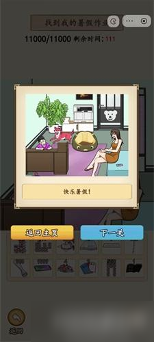神探训练营怎么通关 新手游玩攻略分享