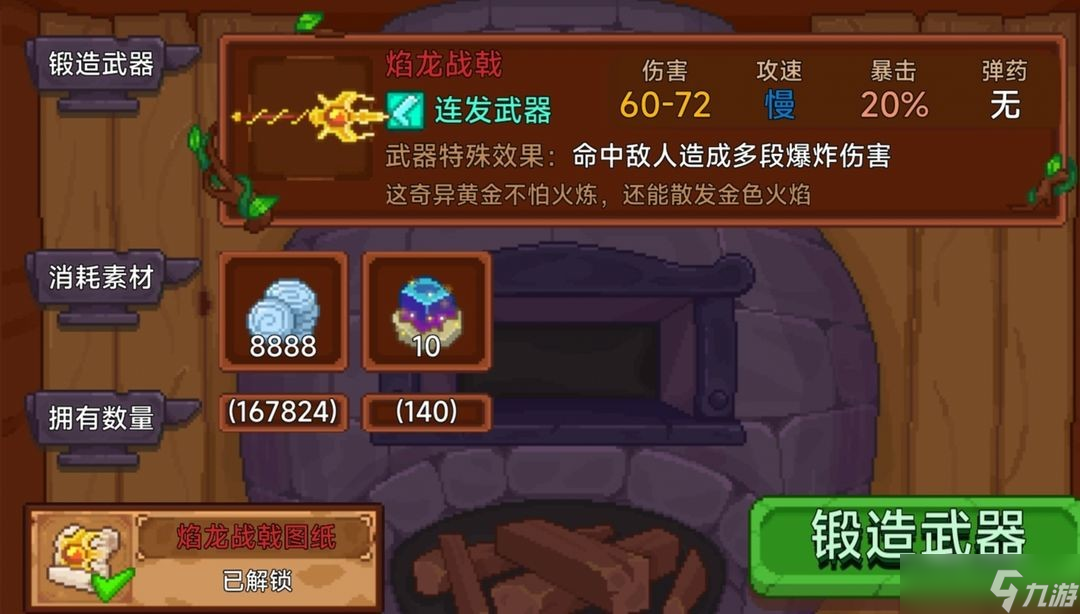 见习猎魔团全红武测评