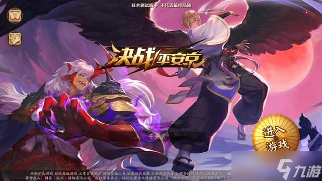 《决战平安京》遥遥春晏皮肤一览：华丽外观与独特技能全面解析