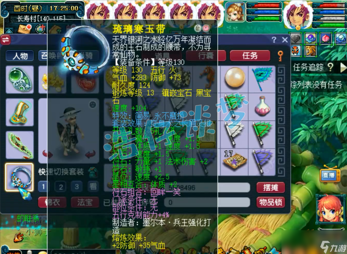 夢(mèng)幻西游門派闖關(guān)神木裝備攻略