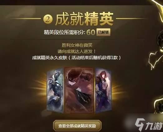 原神美德的报酬成就攻略：如何快速获取丰厚奖励