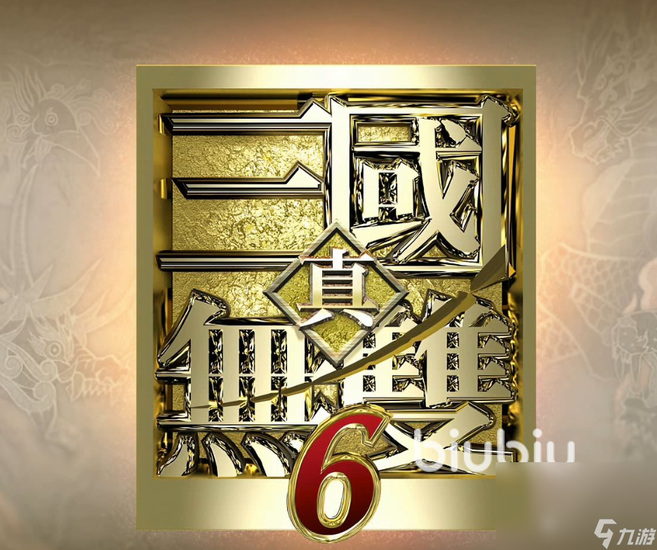 真三国无双6闪退怎么办 真三国无双6好用的加速器推荐