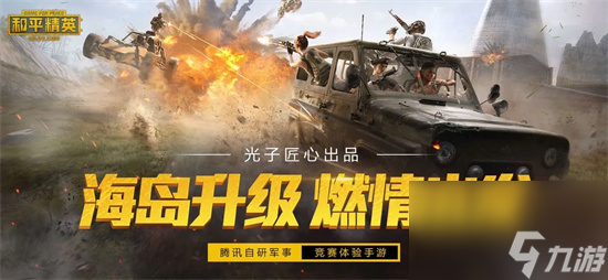 和平精英分数段位明细-和平精英段位分数等级