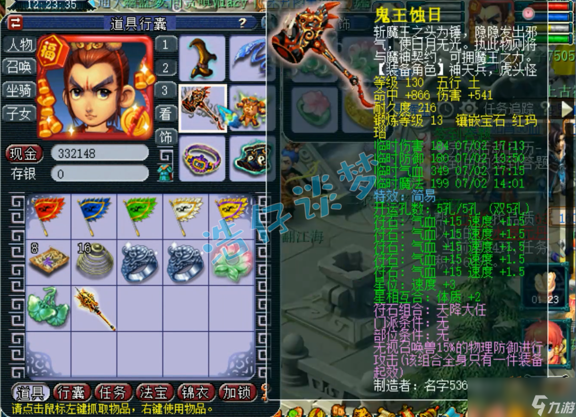 夢幻西游凌波城129屬性多少合適