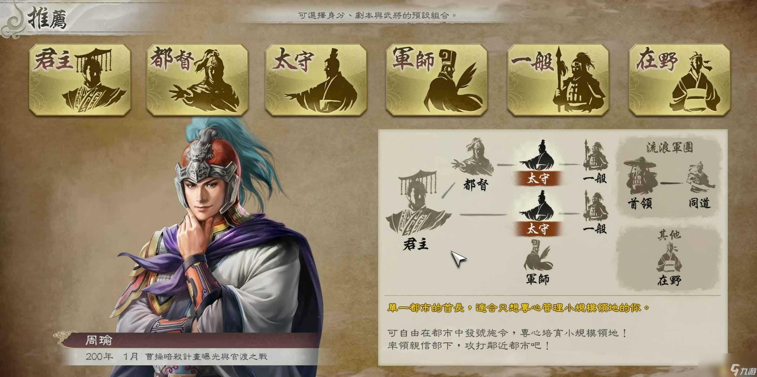 《三国志8：重制版》图文攻略 三国志8remake新增内容详解