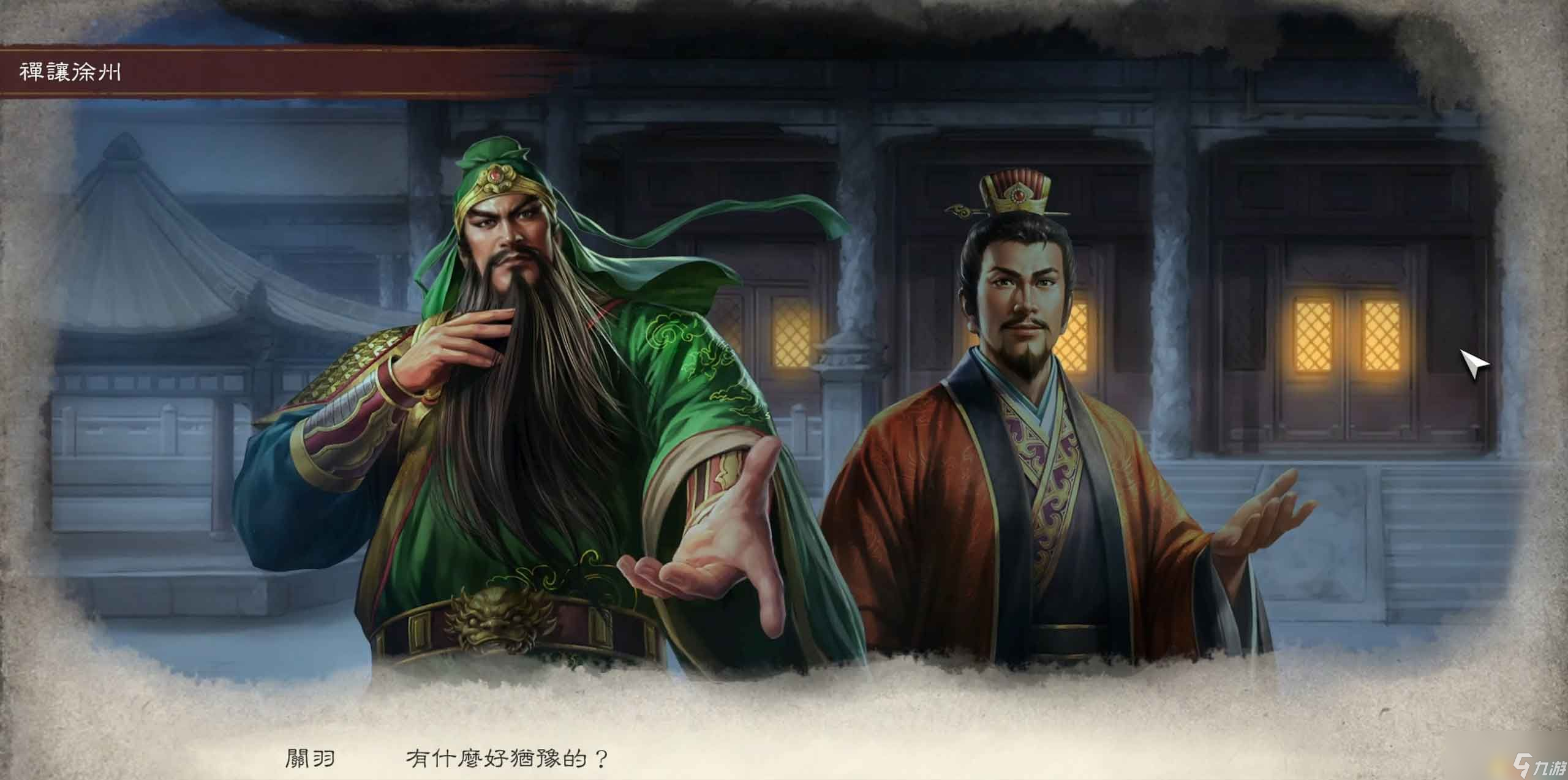 《三国志8：重制版》图文攻略 三国志8remake新增内容详解